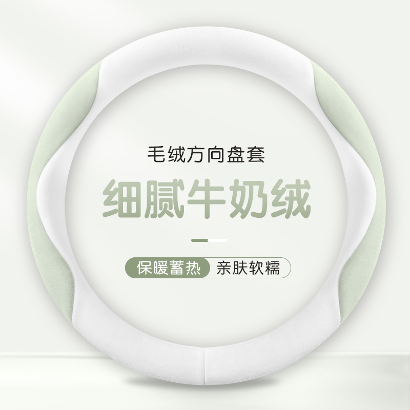 New car steering wheel cover, winter plush warm anti-slip handle cover, unisplendour steering wheel protection cover for autumn and winter Specification image