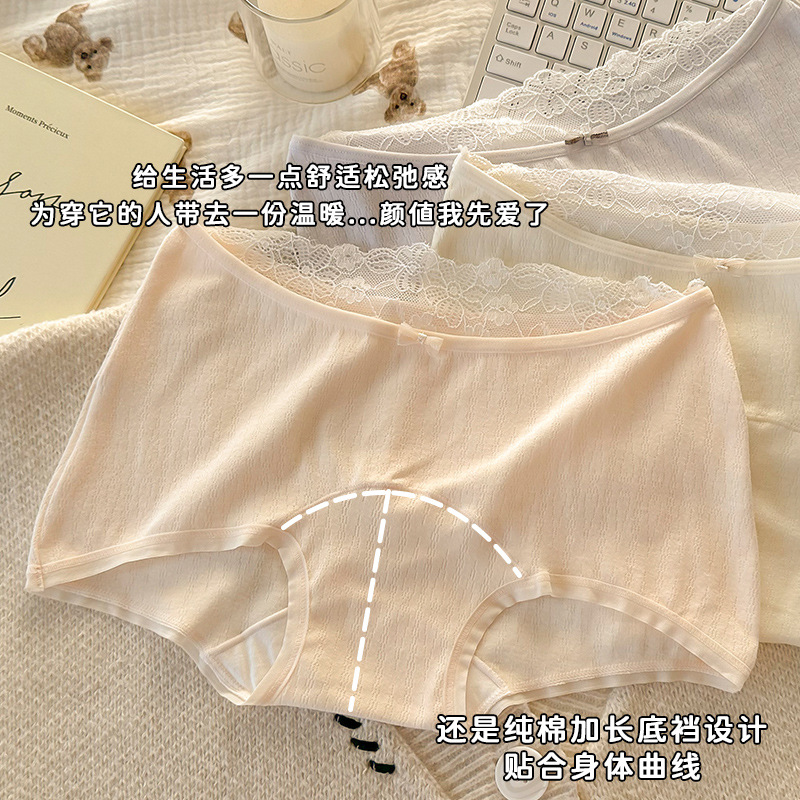 Milk cream lace underwear, pure cotton lace edge, pure style, flat corner pants, extended crotch, mid-waist, breathable and hip-hugging underwear for women Specification image