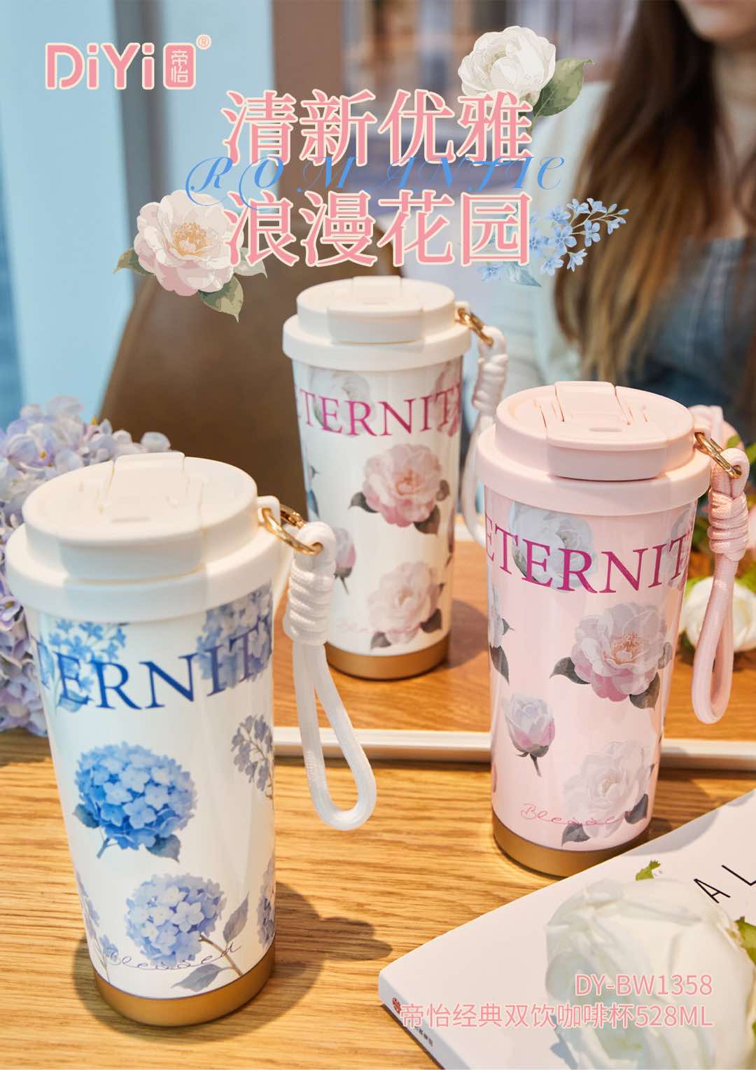 Wander in the garden, enjoy the beauty of nature with the charm of a cup 🍃 DY-BW1358 classic double-drink Coffee cup 528ml upgraded 316 stainless steel inner liner, drink with peace of mind
