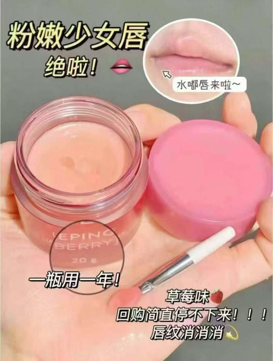 Laneige Lip Mask for autumn and winter moisturizing, hydrating and anti-cracking lip care details Picture