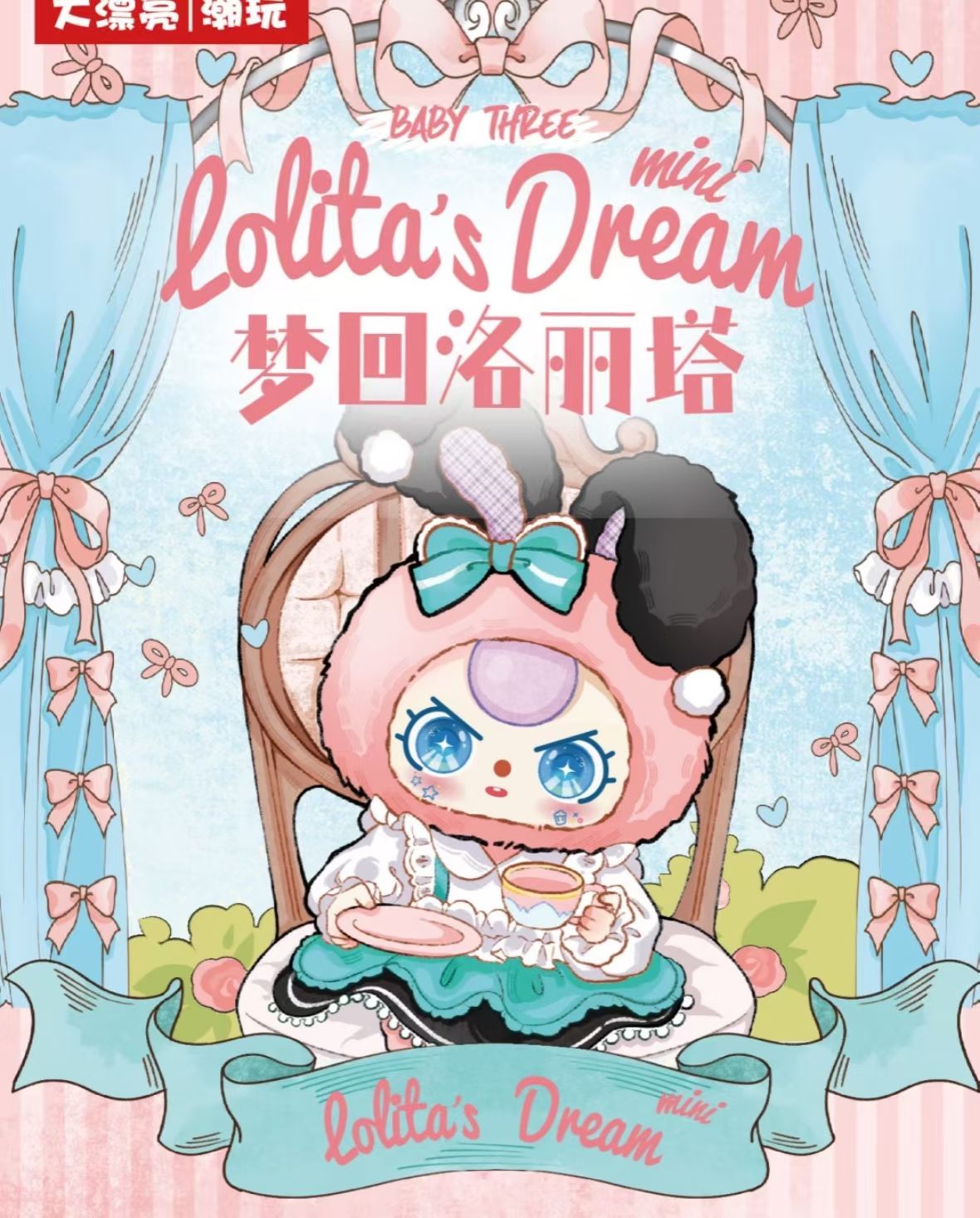 This is a genuine plush vinyl doll from the Lolita series. It's a cute and high-end Lolita-style plush vinyl toy detail image 4