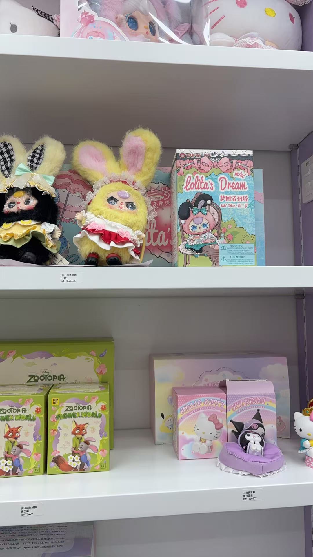 Domit Trendy Toys describe pic - 3
