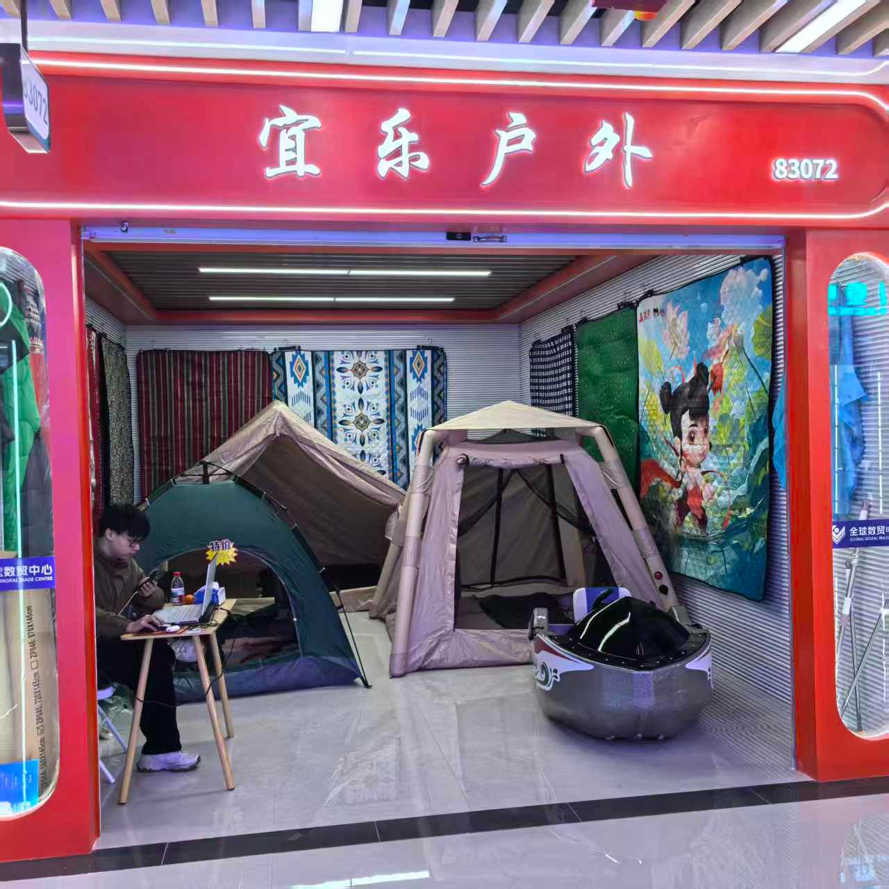 宜乐户外