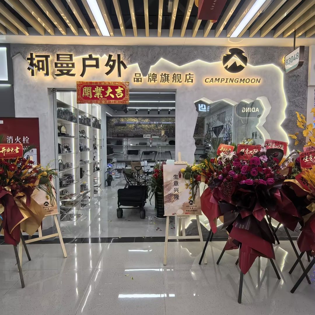 campingmoon Koman Outdoor Brand Flagship Store describe pic - 1