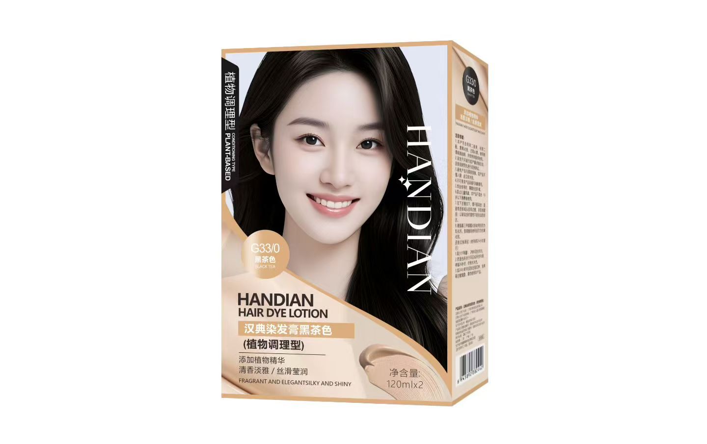 染发剂/染发膏/一洗黑/白转黑染发膏/同仁堂染发膏细节图