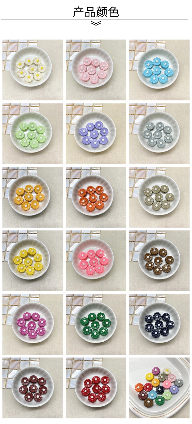 亚克力烤漆小雏菊diy/手机链钥匙扣手工串珠包包挂件饰品配件材料散珠批发详情4