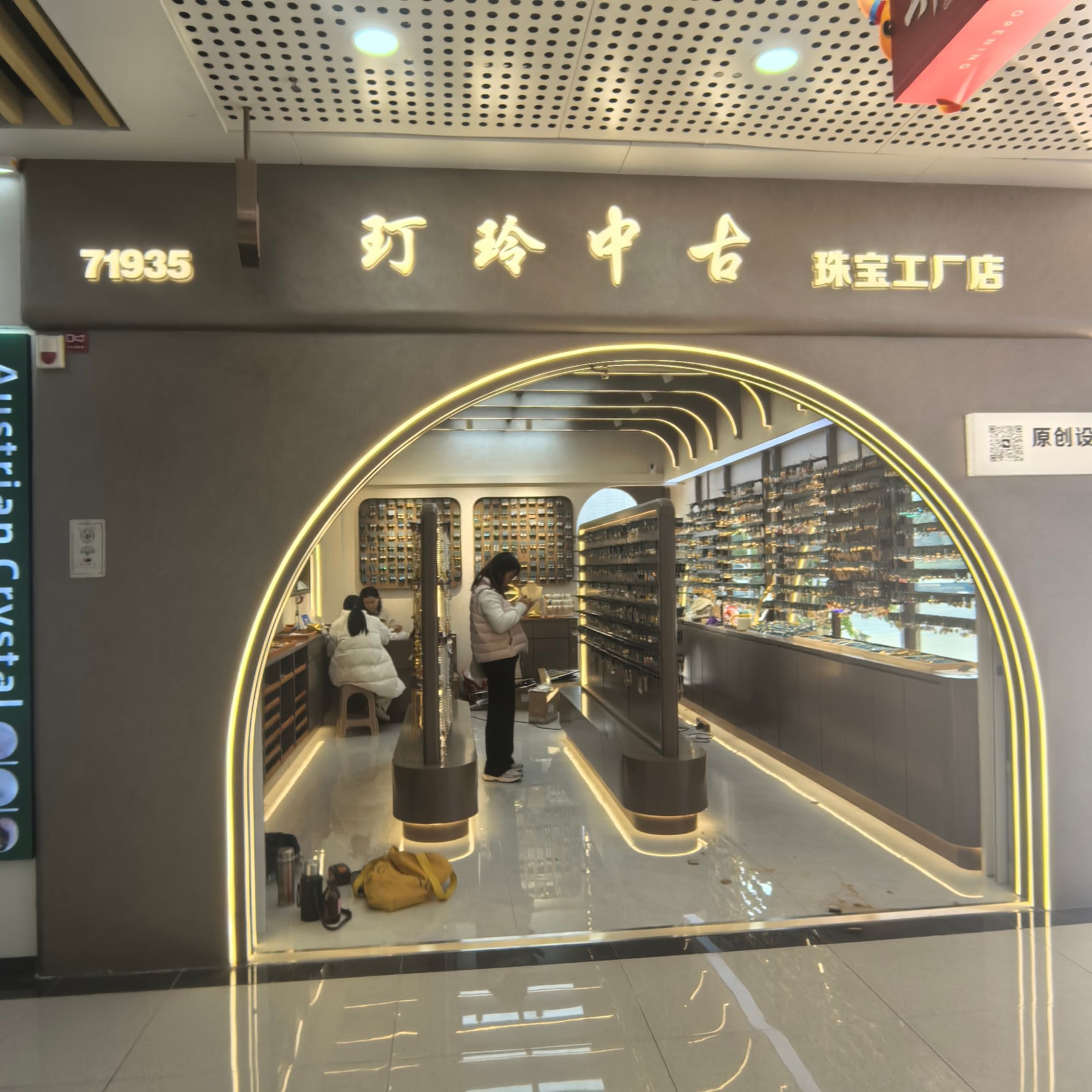 Ding Ling Zhonggu describe pic - 1