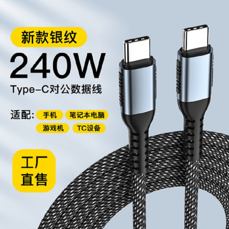 Data cable, Apple data cable, mobile phone charging cable, data cable fast charging 2342435354635
