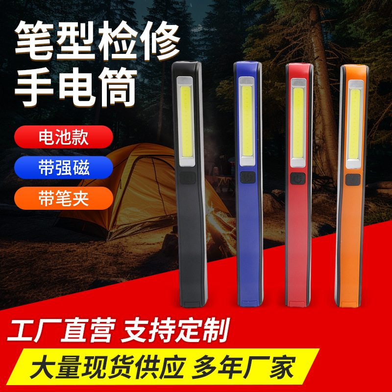 Flashlight charging portable COB with magnet, multi-functional pen holder, work light, LED maintenance light, long-lasting strong light