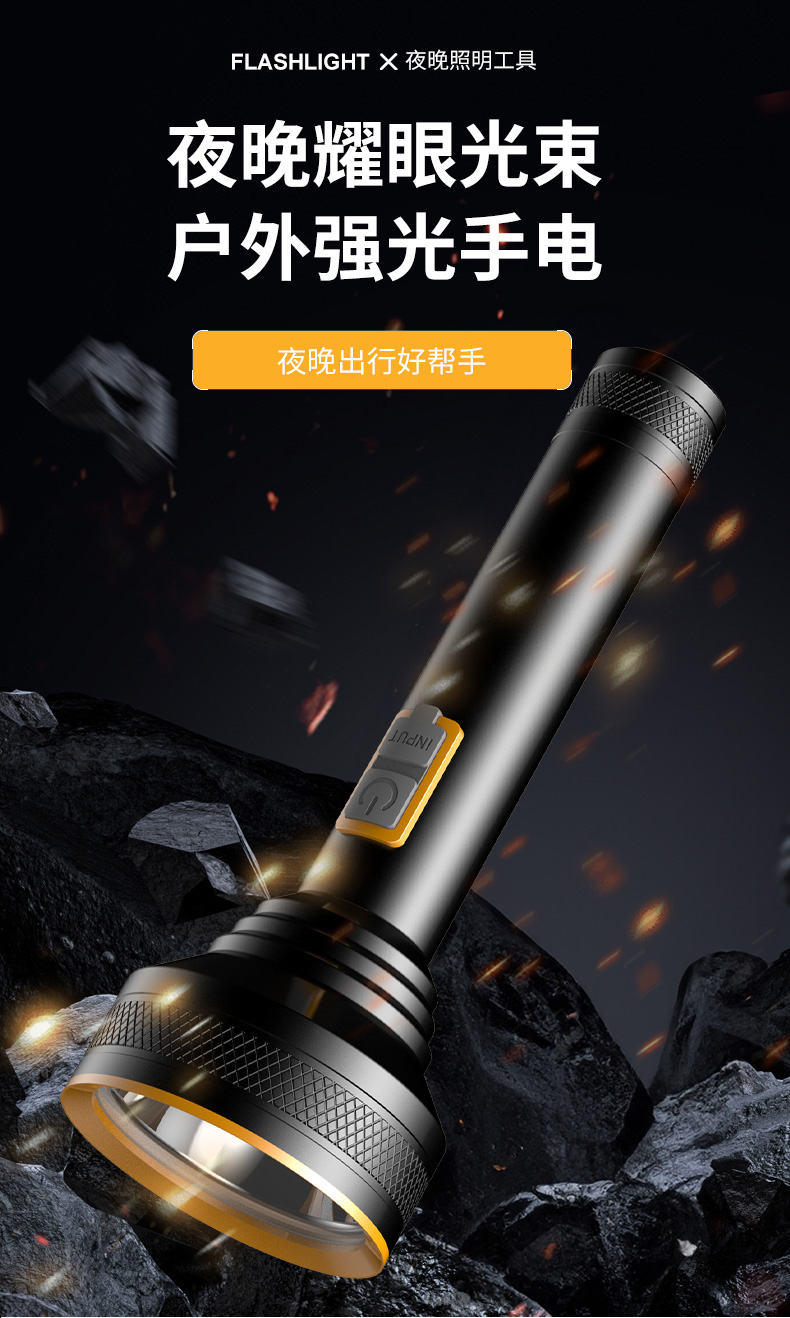 X123充电铝合金手电筒强光手电筒便携手握家用户外电筒详情1