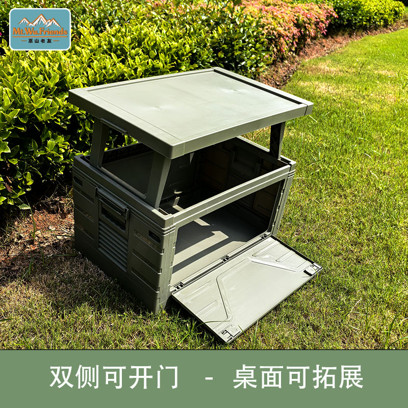 Wushan Old Friend Outdoor Foldable Box, Camping Convenient Storage Box, car trunk Storage Box, Picnic Storage Box Specification image