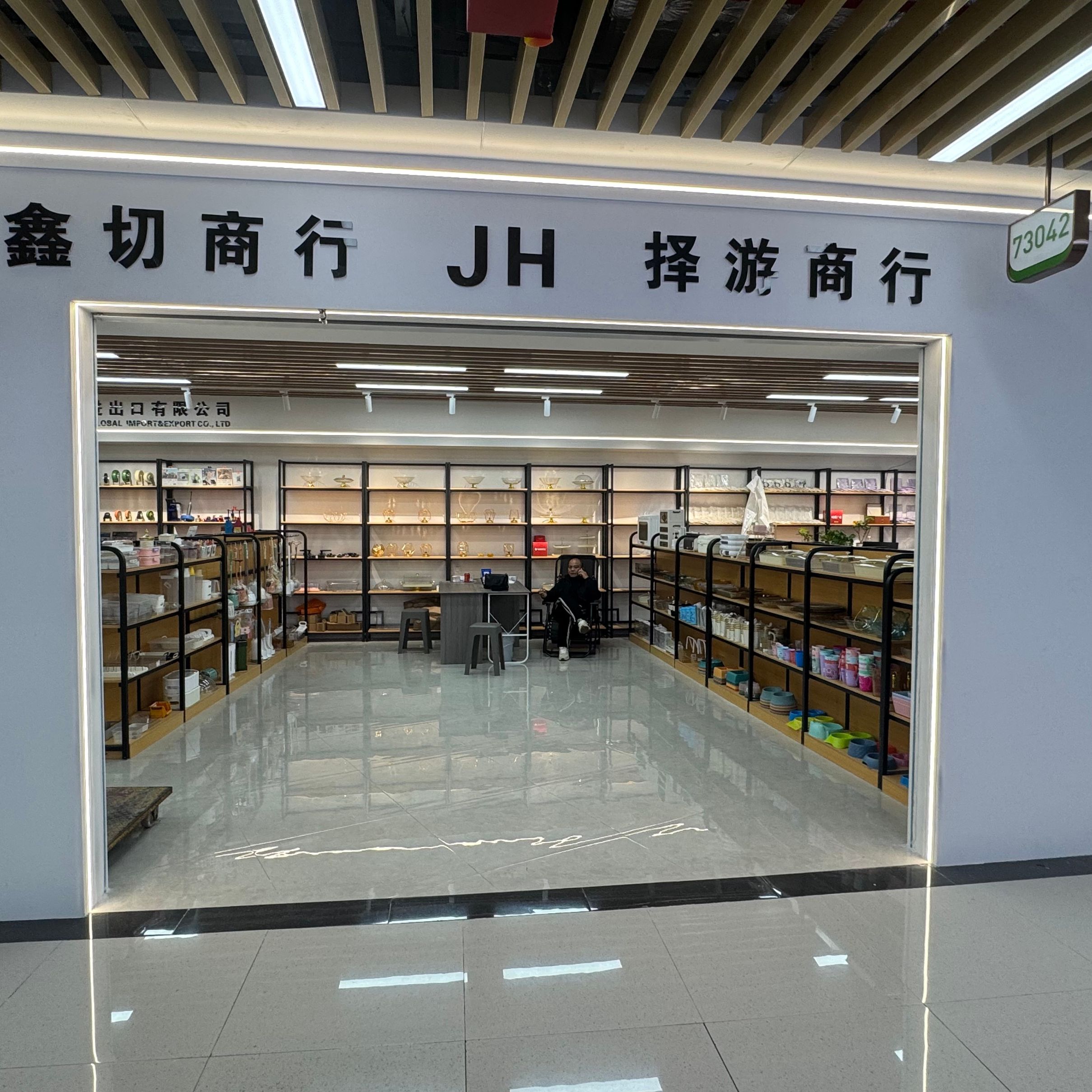 73042-JH Daily Necessities and Lifestyle Store describe pic - 1