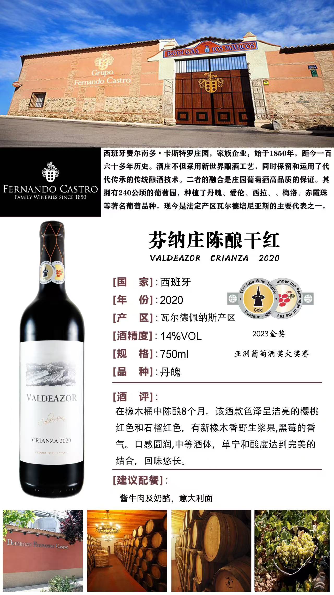 芬纳陈酿干红葡萄酒，干红，750ML，西班牙原装原瓶进口红酒