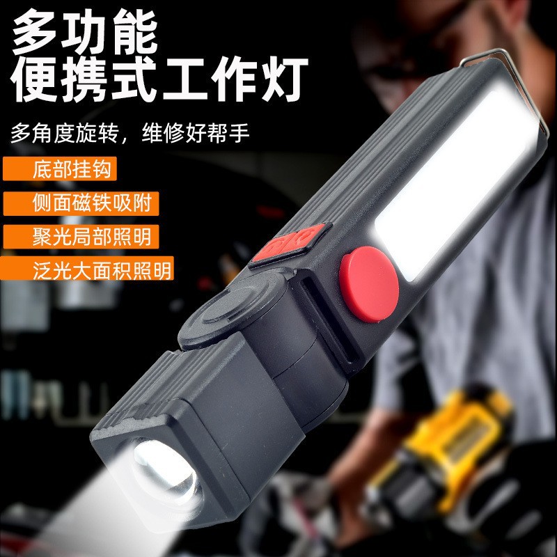 新款便携多功能强光手电筒充电应急磁吸折叠工作灯带点烟器照明灯详情1