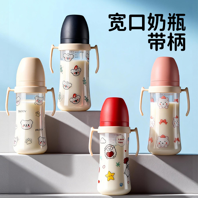 330ML宽口pp奶瓶带柄婴儿奶瓶宝宝防呛防胀气奶瓶仿母乳感奶瓶婴儿硅胶