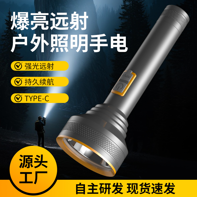 X123充电铝合金手电筒强光手电筒便携手握家用户外电筒