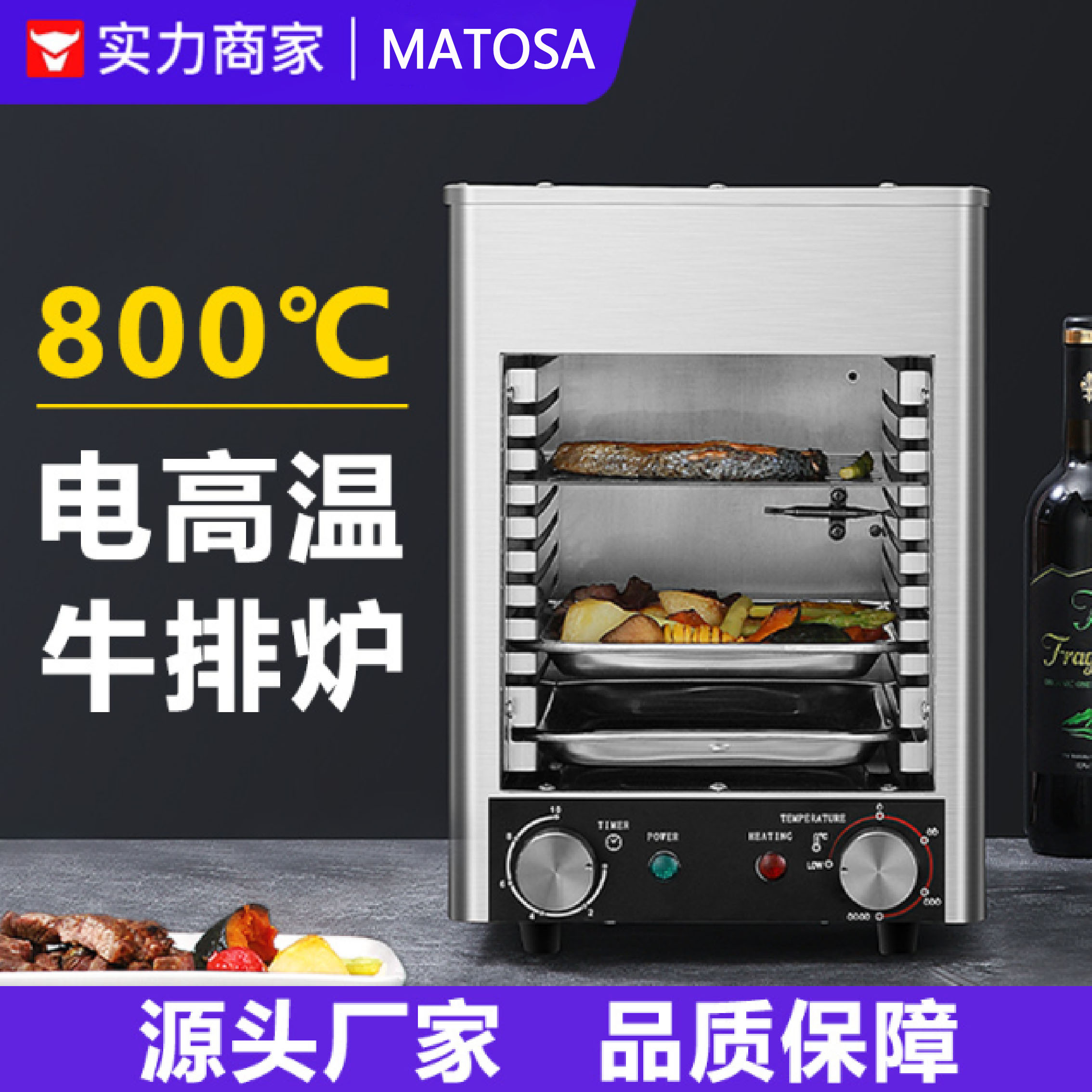 高温牛排炉商用全自动煎牛扒机无烟电烤炉燃气烤牛排设备机器