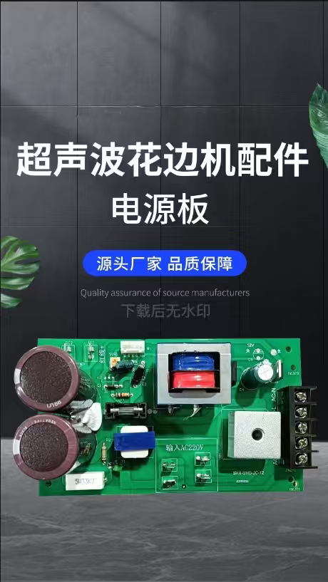 常州超声波花边机电源板超声波压花机电源板超声波设备配件厂家直销详情图1