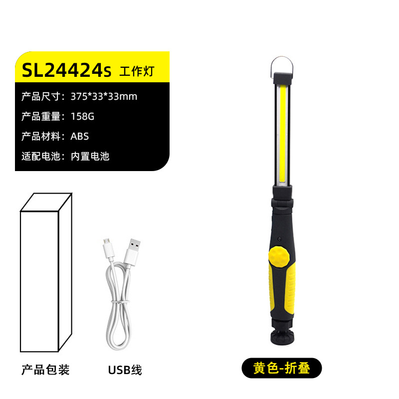 Hanging buckle folding COB work light, emergency magnetic flashlight, strong light charging, auto repair inspection light, outdoor camping light pic 8