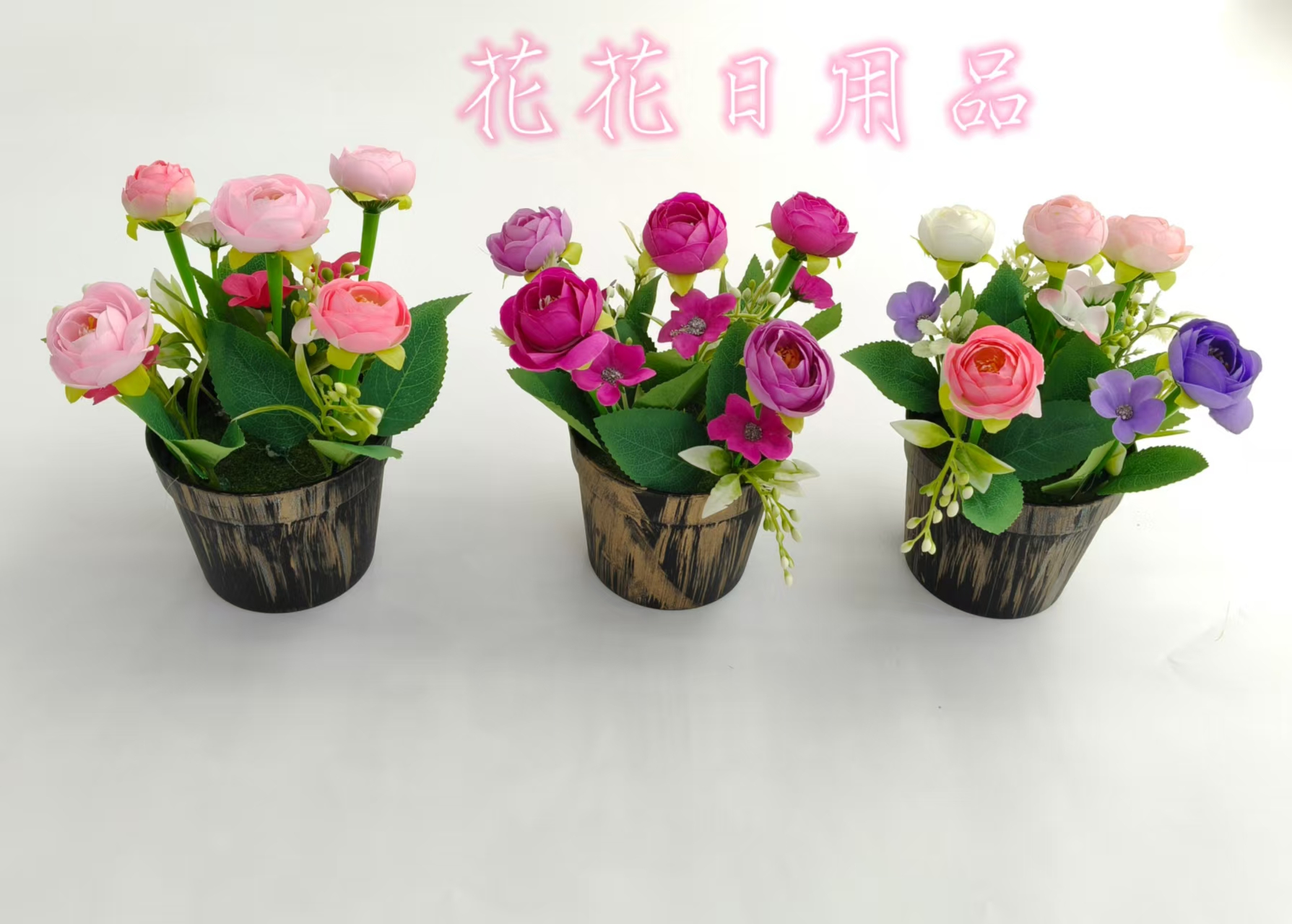 仿真花假花盆景黑金塑料盆小花苞摆件品