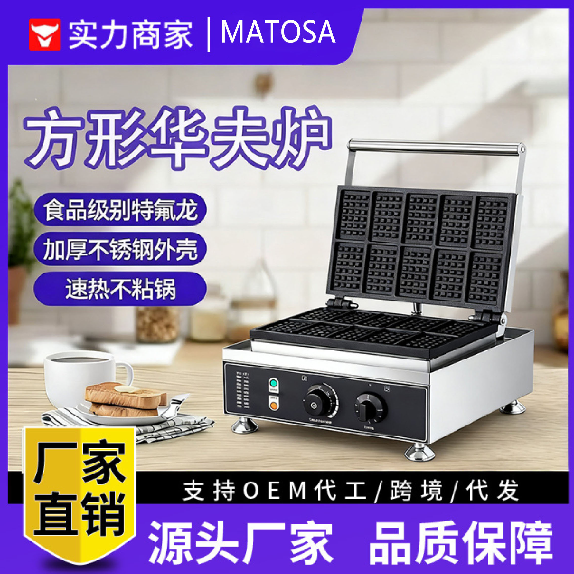 商用方形华夫炉电热格子松饼机十格多规格双面烤饼机华夫饼机