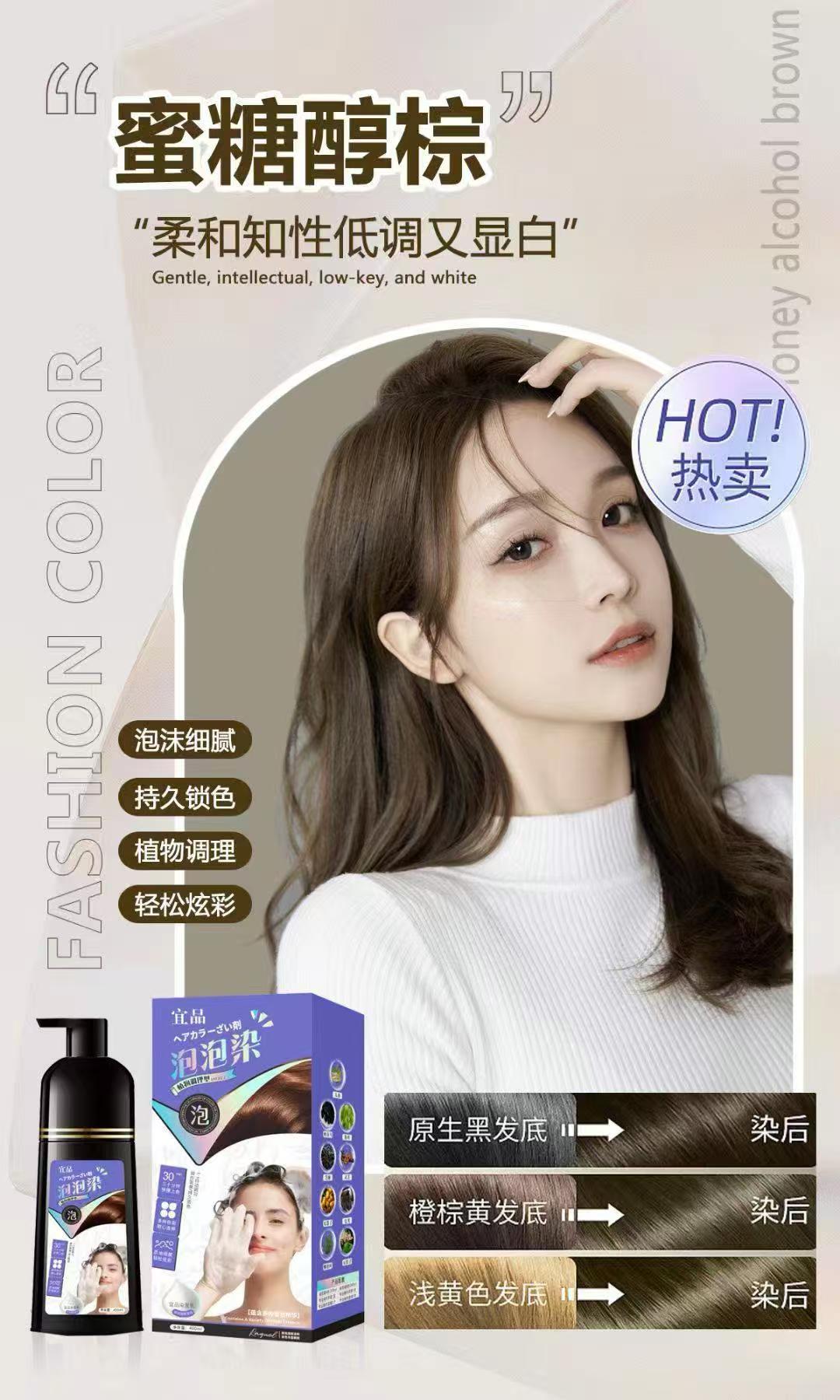 maxi limpio宜品炫彩时尚泡泡染彩洗轻松快捷染发膏