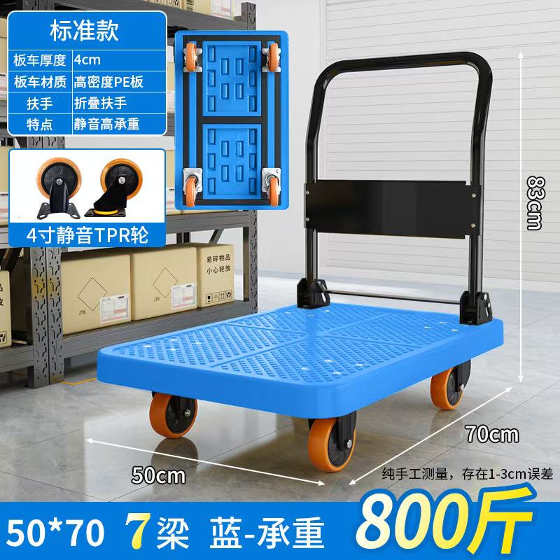 大号静音物流手推车平板车仓库物流小推车万向轮平板车高承重
