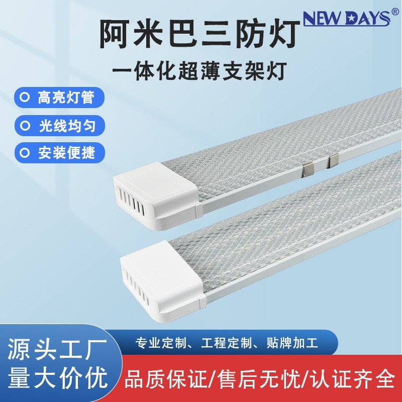 NEWDAYS品牌跨境新款LED73宽阿米巴款净化灯日光灯 节能高亮 充电长条灯 超长续航 高效照明灯日光灯