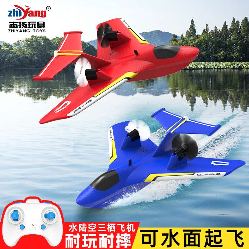 Drones, remote-controlled aircraft, children's durable water toys that can take off Application Scenario