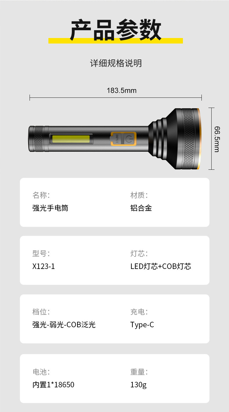 The X123-1 rechargeable aluminum alloy flashlight is a powerful flashlight for both home and outdoor use pic 12