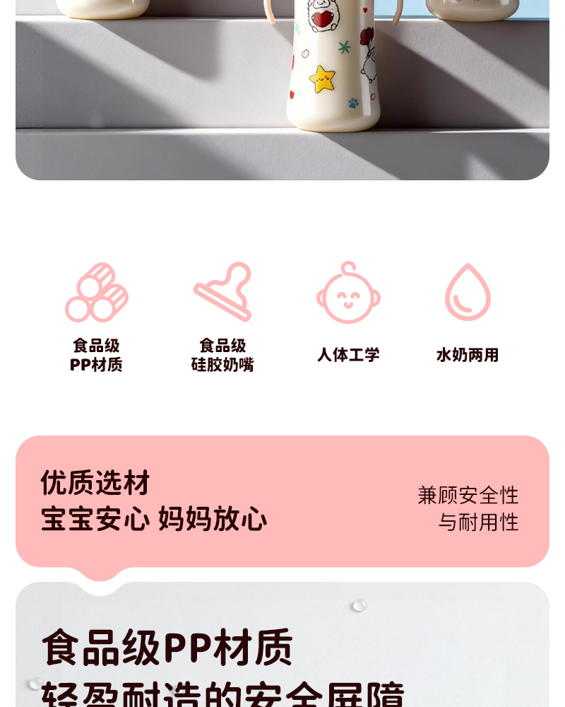330ML宽口pp奶瓶带柄婴儿奶瓶宝宝防呛防胀气奶瓶仿母乳感奶瓶婴儿硅胶详情2