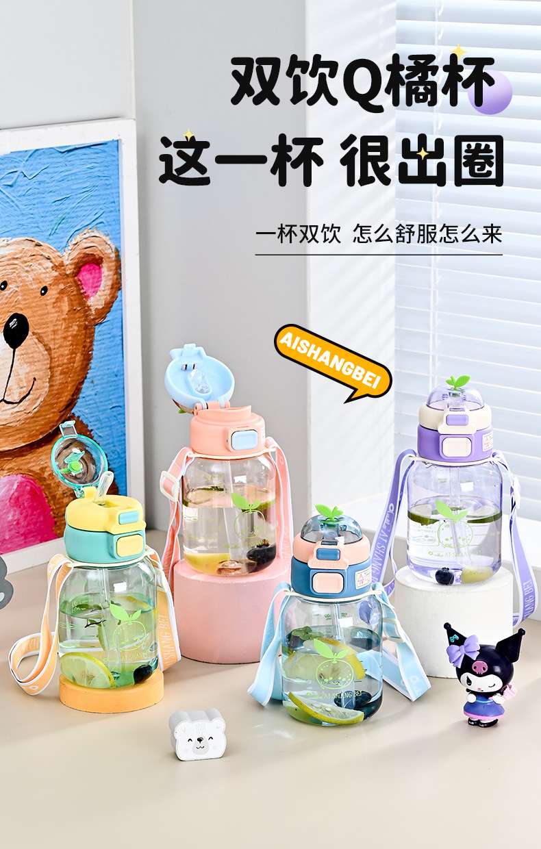 Y201-9281 Summer Children's Cute Portable Straw Cup, Baby student bouncing Straw cup detail image 1