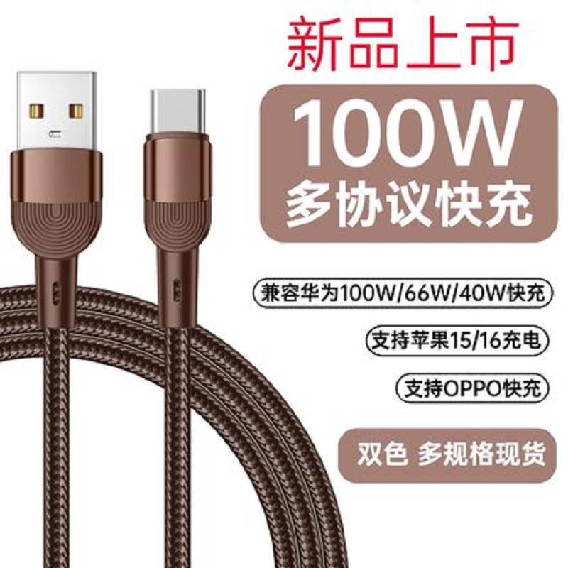 数据线苹果数据线手机充电线数据线快充2342435
