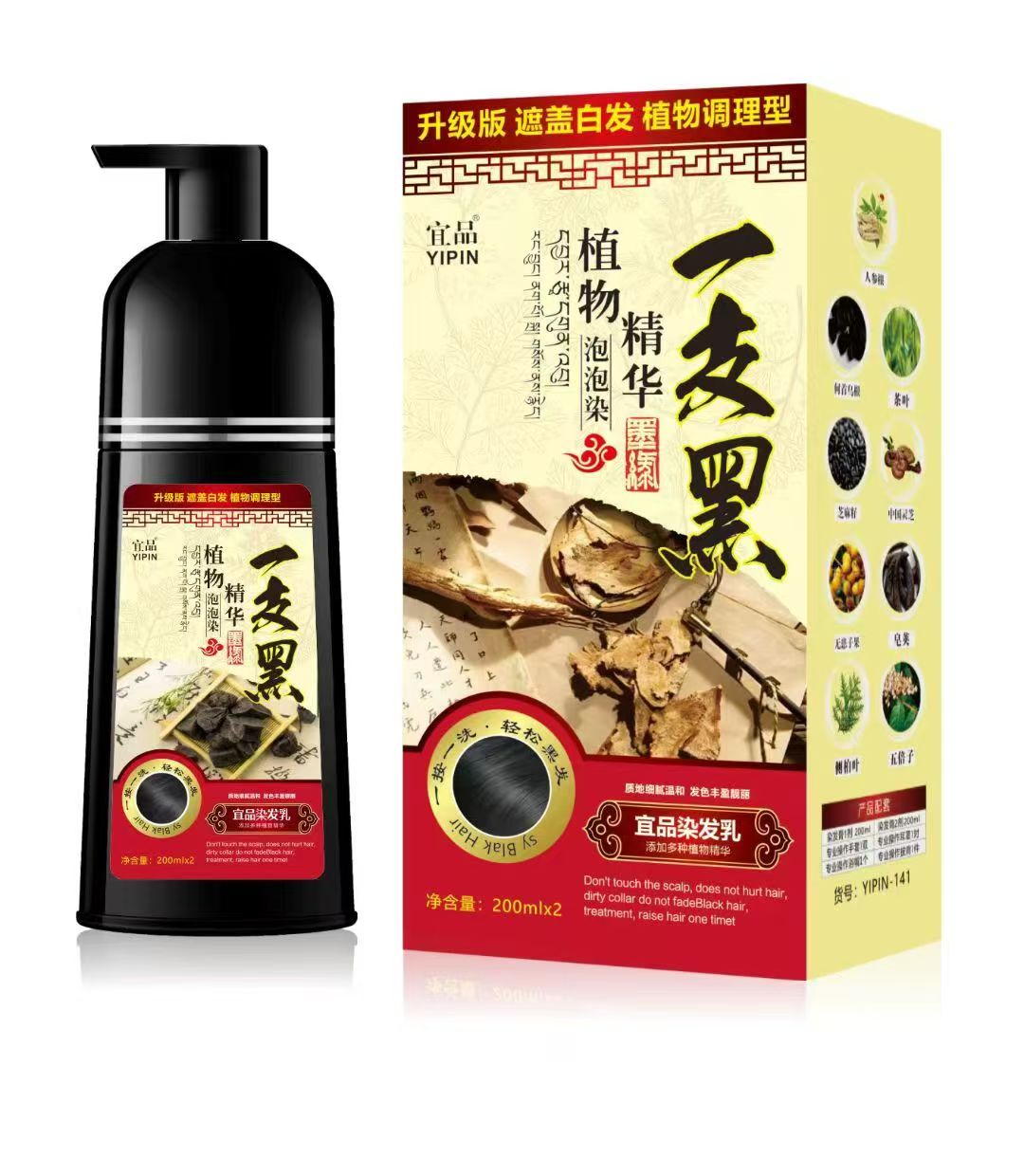 maxi limpio植物精华泡泡染一支黑炫彩蜡染型自然黑染发膏