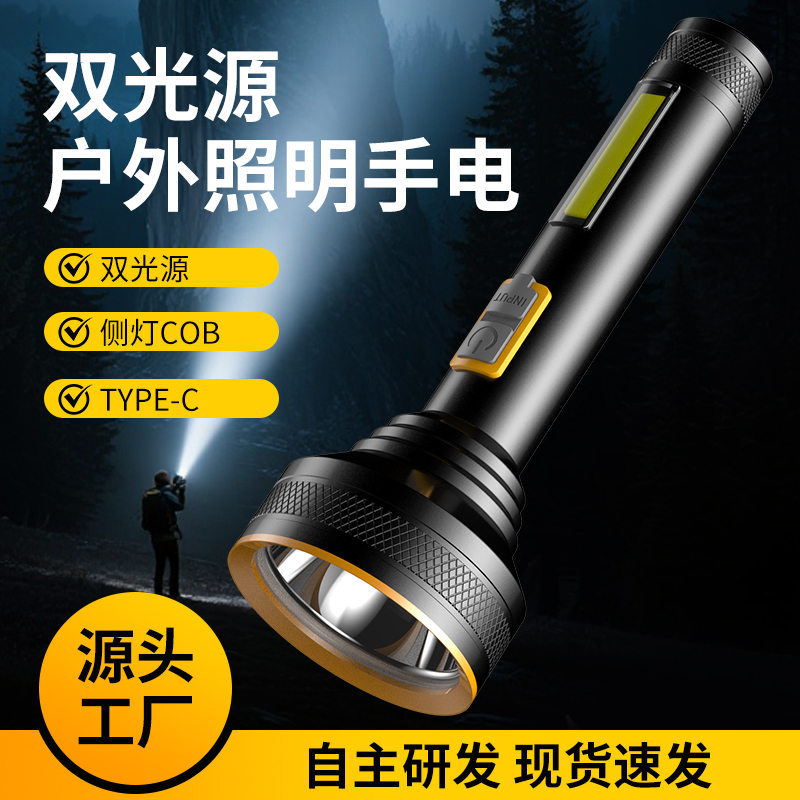 X123-1充电铝合金手电筒强光手电筒便携手握家用户外电筒