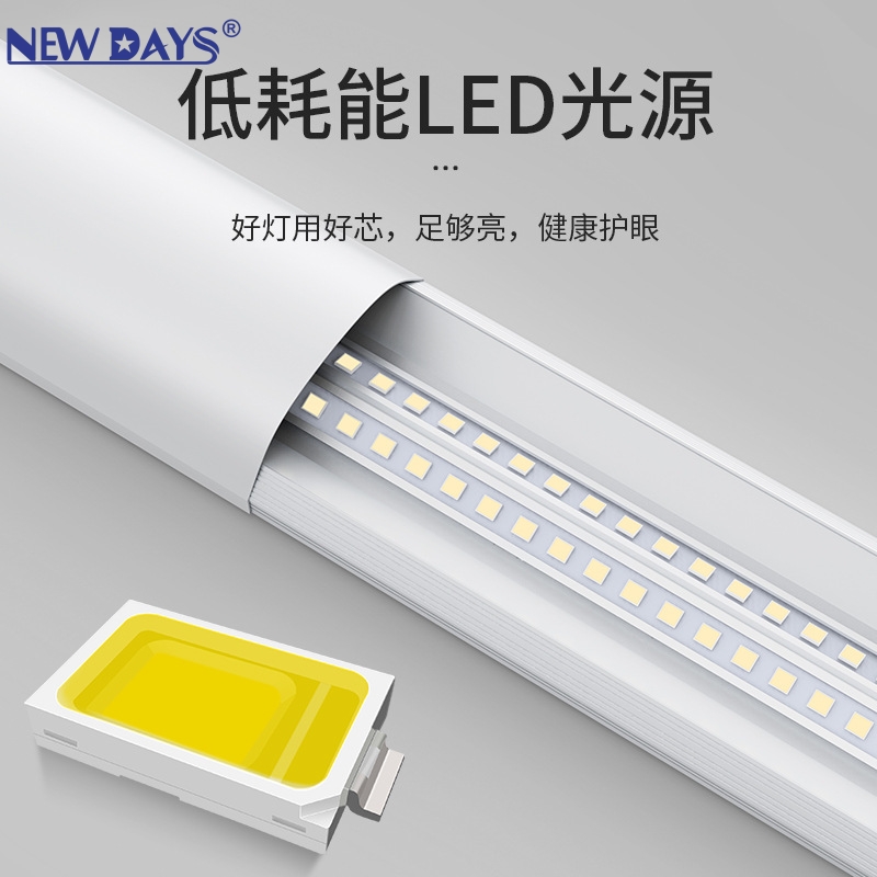 NEWDAYS brand cross-border new LED75 wide arc-shaped purification lamp, fluorescent lamp, energy-saving high-brightness charging long strip lamp, ultra-long battery life, high-efficiency lighting lamp Application Scenario