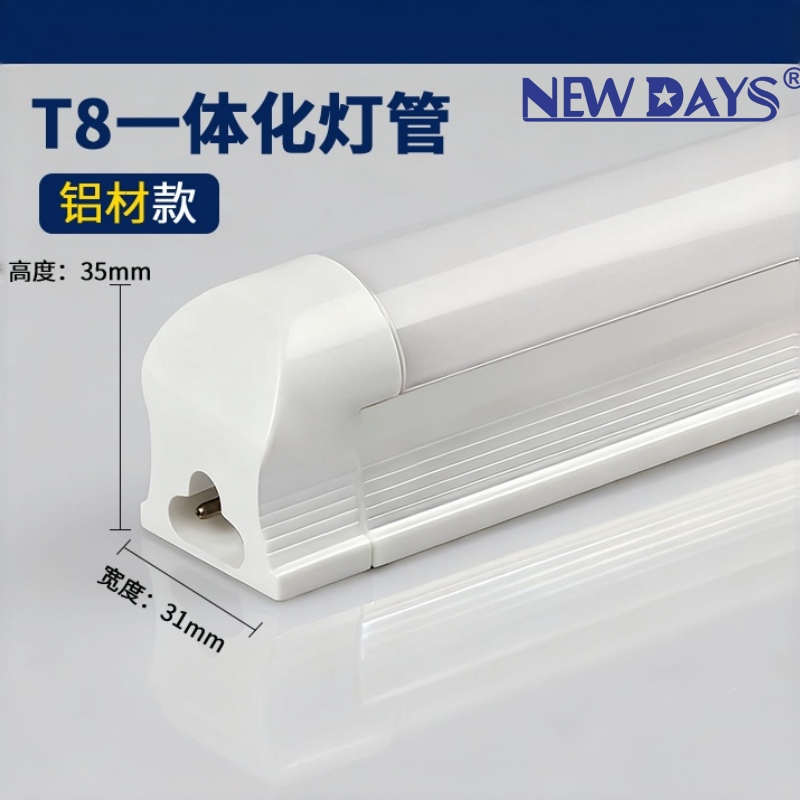 NEWDAYS品牌跨境新款LED单双排T8一体化铝塑碱砂日光灯管节能高亮 充电灯管 超长续航 高效照明灯高光灯管