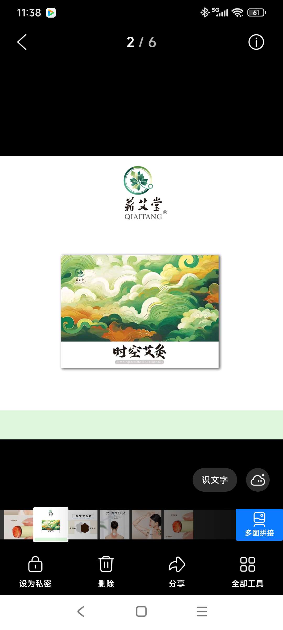 蕲艾堂时空艾灸！时空悬炙！蕲艾柱！蕲艾能量贴！促进血液循环！具备一定的驱寒！舒缓关节不适！