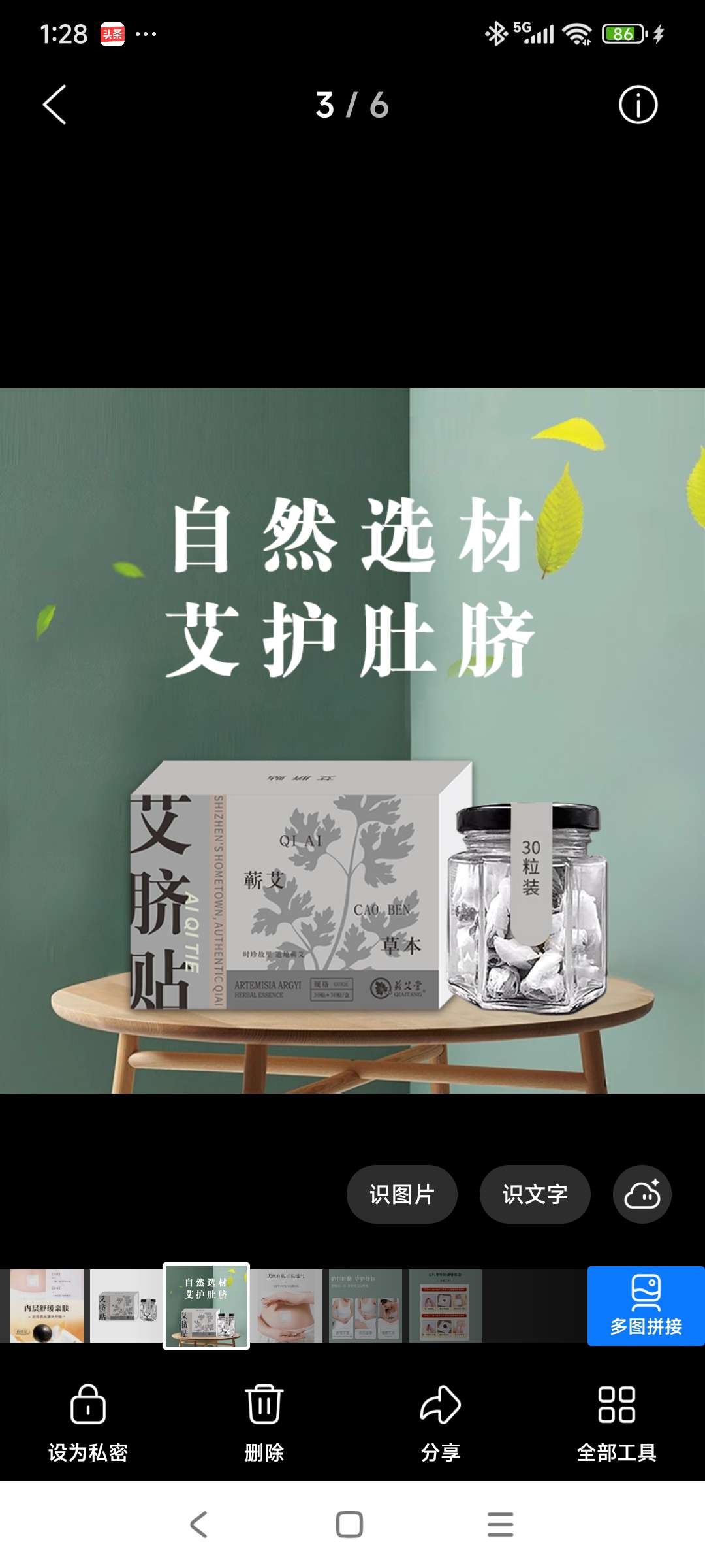 艾脐贴温经散寒！安神助眠！调和气血改善脾胃湿寒通经活络！