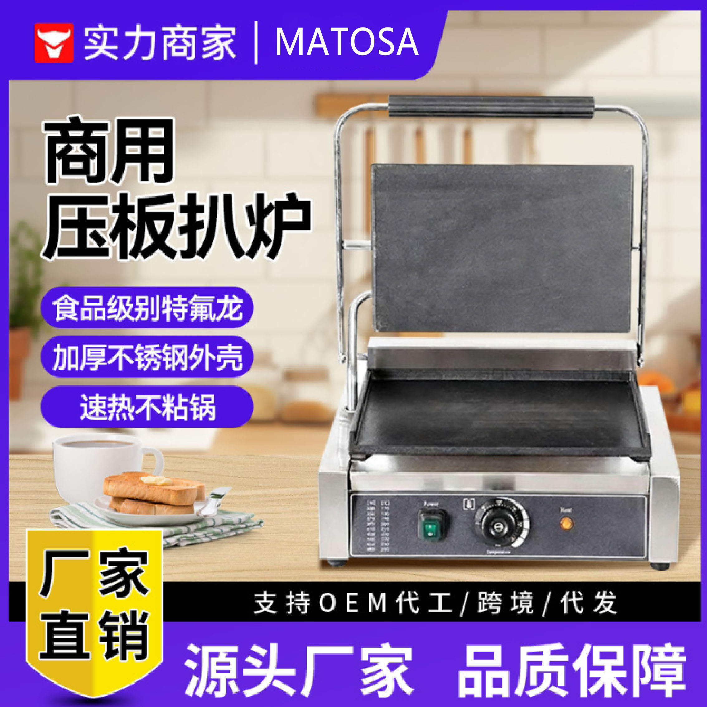 商用电热压板扒炉双面压牛扒鸡扒铁板烧鱿鱼单头全平全坑扒板