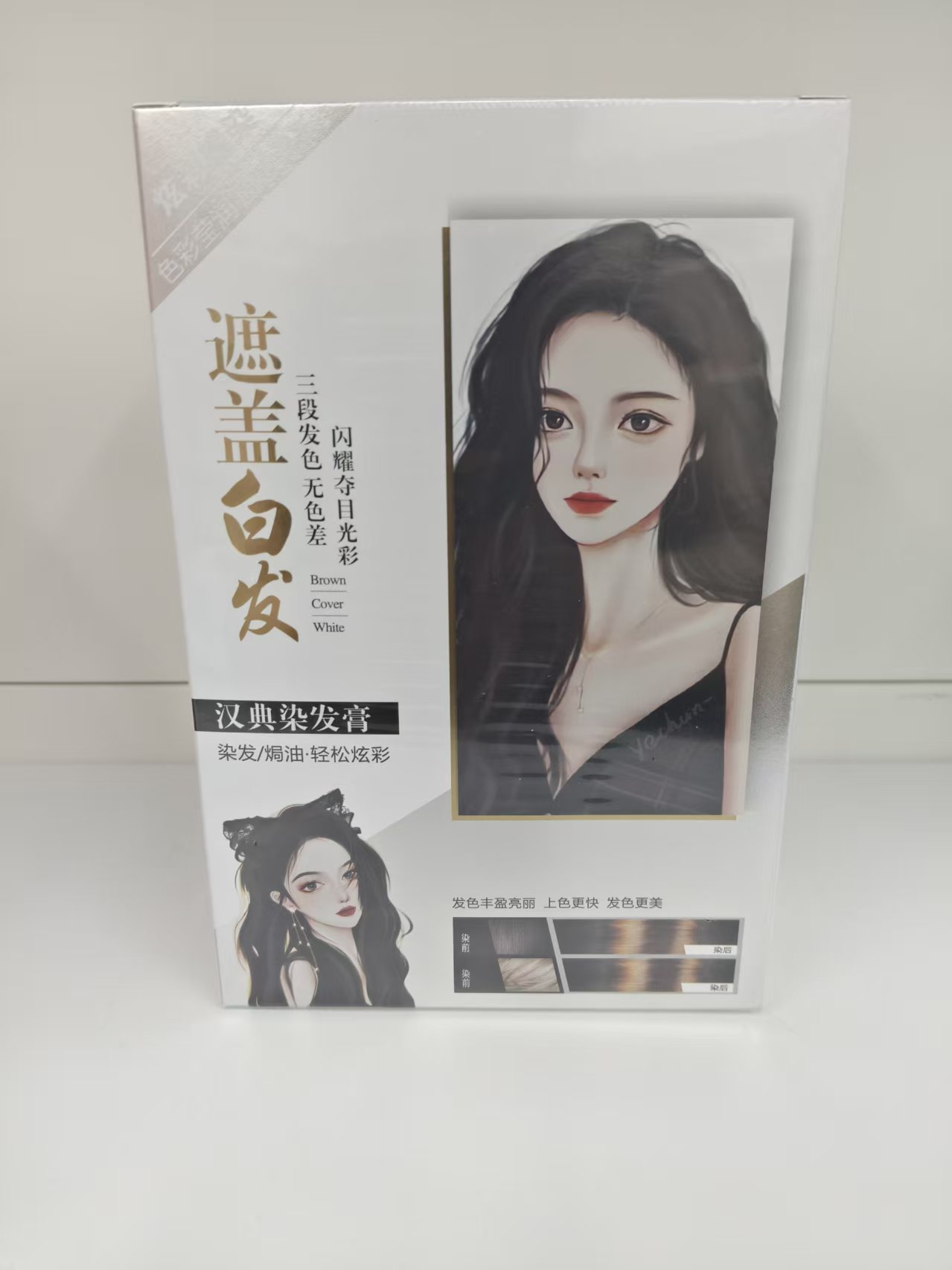 maxi limpio汉典染发膏遮盖白发植物护理型自然黑染发膏