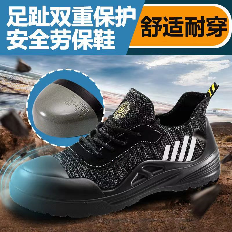 足趾双重博湖安全劳保鞋男士劳保鞋批发