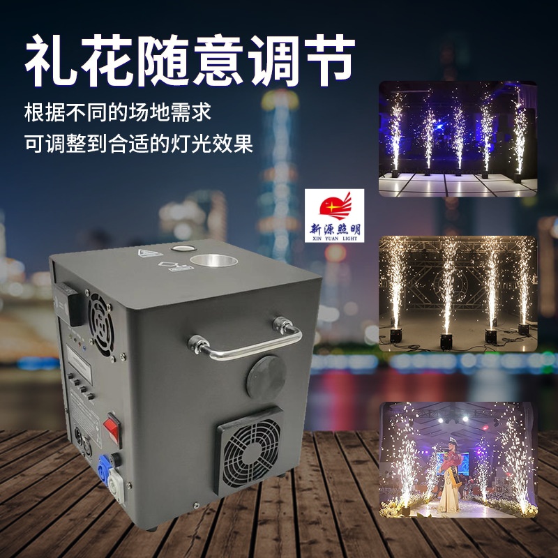 舞台 电子喷花机冷焰火特效机开业婚派对活动庆典气氛道具星光机