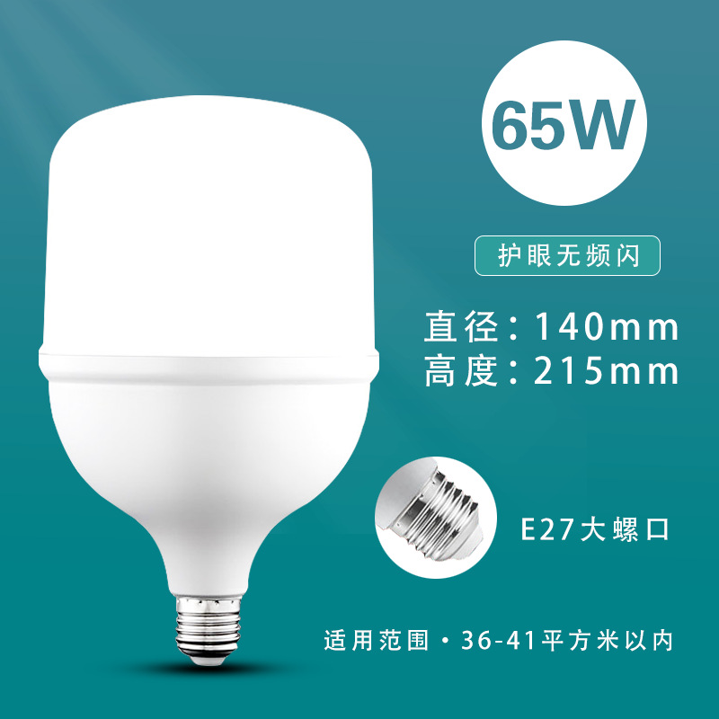 led bulb screw super bright energy-saving lamp high power bedroom e27 eye protection lighting household incandescent thread bulb details Picture