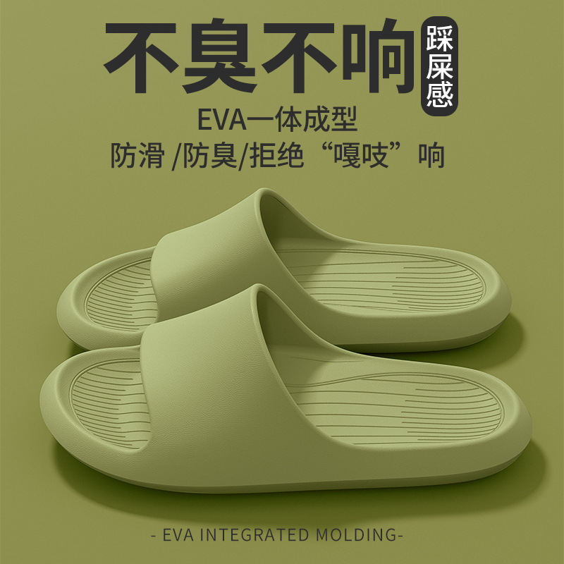 eva slippers bathroom men's shit feeling home non-slip non-stinky feet home indoor summer wholesale bath women undefined
