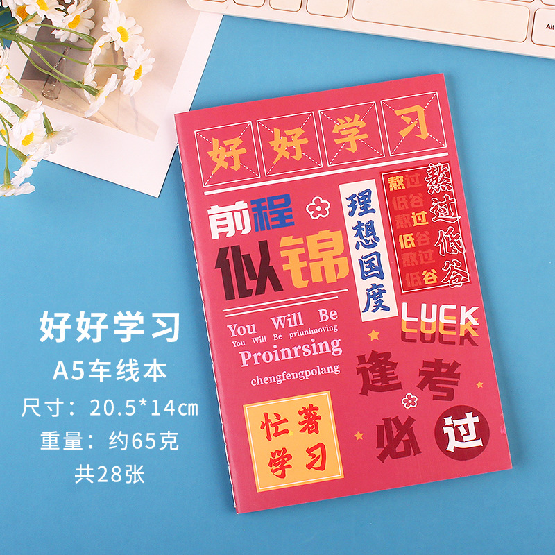 original inspirational a5 stitching cartoon retro notebook cute student stationery soft copy office supplies notepad full figure