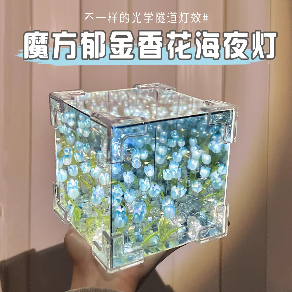 internet celebrity tulip flower sea small night lamp handmade diy cube stereo mirror creative decoration couple gift Specification drawing