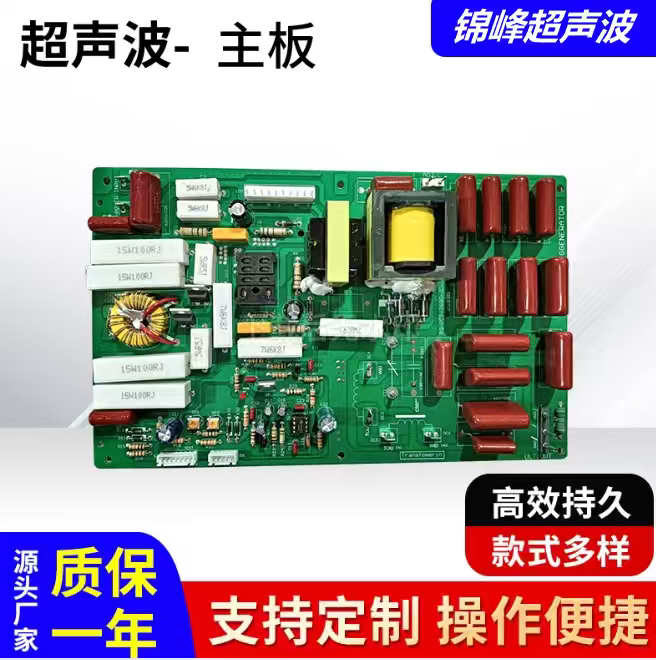 超声波花边机主板超声波压花机主板花边机配件经久耐用厂家直销