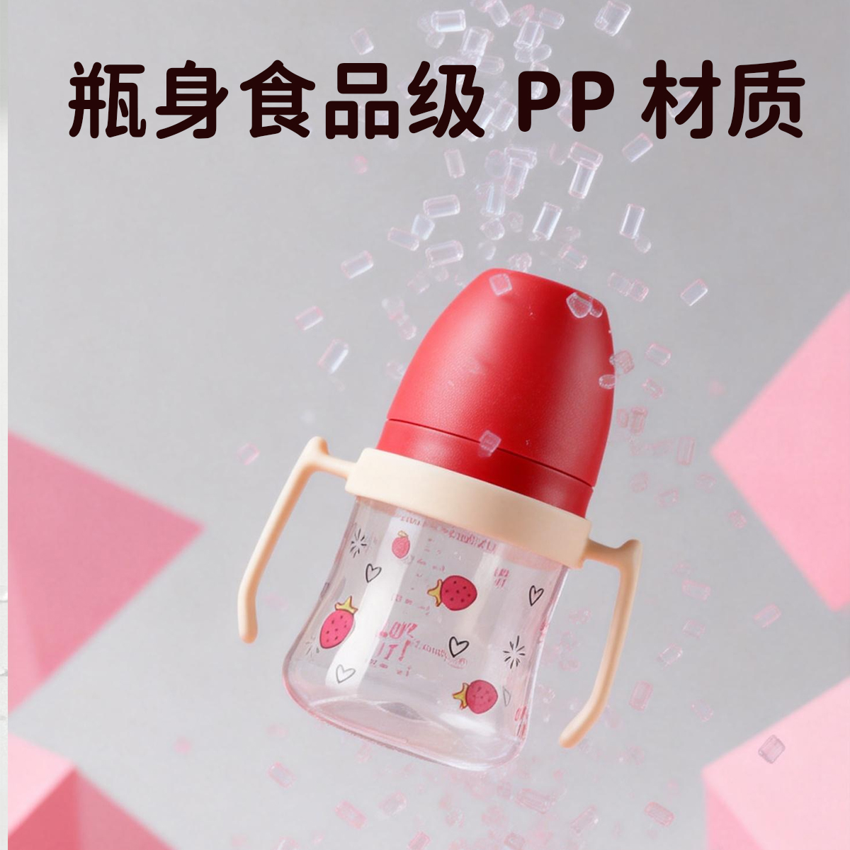 奶瓶/婴儿硅胶/婴儿床/母婴用品宝宝产品图