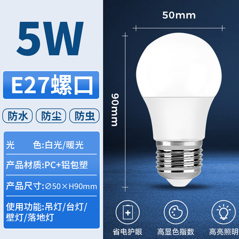 led bulb e27 bulb lamp led lighting screw bulb bulb energy saving bulb bedroom kitchen factory full figure